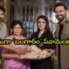 షాకింగ్ ట్విస్ట్: సమంతకు చిరంజీవి దంపతుల మెగా సారె వెనుక అసలు రహస్యం ఇదేనా? మాస్ అప్డేట్! షాకింగ్ ట్విస్ట్: సమంతకు చిరంజీవి దంపతుల మెగా సారె వెనుక అసలు రహస్యం ఇదేనా? మాస్ అప్డేట్!