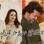 విజయ్ బర్త్డే షాక్: త్రిష సైలెన్స్ వెనుక అసలు నిజం ఇదేనా? లవ్ స్టోరీకి ఎండ్కార్డ్! విజయ్ బర్త్డే షాక్: త్రిష సైలెన్స్ వెనుక అసలు నిజం ఇదేనా? లవ్ స్టోరీకి ఎండ్కార్డ్!