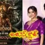 నాగబంధం మేనియా! రిలీజ్కి ముందే థియేట్రికల్ రైట్స్ సునామీ.. రికార్డు ధరలకు అమ్ముడు! నాగబంధం మేనియా! రిలీజ్కి ముందే థియేట్రికల్ రైట్స్ సునామీ.. రికార్డు ధరలకు అమ్ముడు!