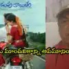 ఇడుపు కాయితం వివాదం: ‘సిగ్గుతో తల వంచుకోవాలి’.. నరేష్ మాస్ వార్నింగ్! ఇడుపు కాయితం వివాదం: ‘సిగ్గుతో తల వంచుకోవాలి’.. నరేష్ మాస్ వార్నింగ్!