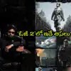 OG 2లో నేతాజీ ఎంట్రీ! పవన్ కళ్యాణ్ మాస్ ప్లాన్.. యూనివర్స్ షాకింగ్ ట్విస్ట్! OG 2లో నేతాజీ ఎంట్రీ! పవన్ కళ్యాణ్ మాస్ ప్లాన్.. యూనివర్స్ షాకింగ్ ట్విస్ట్!