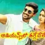 బెల్లంకొండ సాయి శ్రీనివాస్ మాస్ సునామీ! యూట్యూబ్లో ‘ఖూన్ఖార్’ 100 కోట్ల విధ్వంసం! బెల్లంకొండ సాయి శ్రీనివాస్ మాస్ సునామీ! యూట్యూబ్లో ‘ఖూన్ఖార్’ 100 కోట్ల విధ్వంసం!