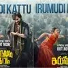 మాస్ మహారాజా రవితేజ 'ఇరుముడి' సాంగ్.. యూట్యూబ్ షేక్! రికార్డులు బద్దలు! మాస్ మహారాజా రవితేజ 'ఇరుముడి' సాంగ్.. యూట్యూబ్ షేక్! రికార్డులు బద్దలు!