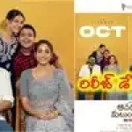 వెంకీ 77: బాక్సాఫీస్పై త్రివిక్రమ్, వెంకటేష్ సునామీ.. 'ఆదర్శ కుటుంబం' రిలీజ్ డేట్ ఫిక్స్! మాస్ జాతర షురూ! వెంకీ 77: బాక్సాఫీస్పై త్రివిక్రమ్, వెంకటేష్ సునామీ.. 'ఆదర్శ కుటుంబం' రిలీజ్ డేట్ ఫిక్స్! మాస్ జాతర షురూ!