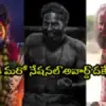 నేషనల్ అవార్డుల వార్: అల్లు అర్జున్కు షాక్! బెస్ట్ యాక్టర్ రేసులో ముగ్గురు టాప్ హీరోలు ఎవరంటే? నేషనల్ అవార్డుల వార్: అల్లు అర్జున్కు షాక్! బెస్ట్ యాక్టర్ రేసులో ముగ్గురు టాప్ హీరోలు ఎవరంటే?