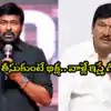 చిరంజీవి కామెంట్స్పై రాజేంద్రప్రసాద్ షాకింగ్ రియాక్షన్! ఇండస్ట్రీలో దుమారం! చిరంజీవి కామెంట్స్పై రాజేంద్రప్రసాద్ షాకింగ్ రియాక్షన్! ఇండస్ట్రీలో దుమారం!