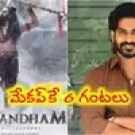 వైరల్: నాగబంధం కోసం విరాట్ కర్ణ ప్రాణాలకు తెగించాడు! శరీరం ఫ్రీజ్, హాస్పిటల్కు! వైరల్: నాగబంధం కోసం విరాట్ కర్ణ ప్రాణాలకు తెగించాడు! శరీరం ఫ్రీజ్, హాస్పిటల్కు!