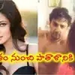 షాకింగ్! మూడు రాజవంశాల వారసురాలు.. ఒక్క వీడియోతో స్టార్ హీరోయిన్ జీవితం తలకిందులు! షాకింగ్! మూడు రాజవంశాల వారసురాలు.. ఒక్క వీడియోతో స్టార్ హీరోయిన్ జీవితం తలకిందులు!