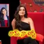నాన్న ఉద్యోగం పోయింది.. నైజీరియాలో అవమానాలు! భాగ్యశ్రీ బోర్సే సంచలన నిజాలు.. వైరల్! నాన్న ఉద్యోగం పోయింది.. నైజీరియాలో అవమానాలు! భాగ్యశ్రీ బోర్సే సంచలన నిజాలు.. వైరల్!