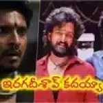 లెనిన్ లో అఖిల్కు పోటీ ఇచ్చిన స్టార్.. 'సలార్' కనెక్షన్ లీక్! బ్యాక్గ్రౌండ్ షాకింగ్! లెనిన్ లో అఖిల్కు పోటీ ఇచ్చిన స్టార్.. 'సలార్' కనెక్షన్ లీక్! బ్యాక్గ్రౌండ్ షాకింగ్!