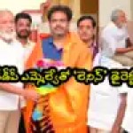 TDP MLA Nani Honors 'Lenin' Blockbuster Director Murali Kishore; Viral Photos TDP MLA Nani Honors 'Lenin' Blockbuster Director Murali Kishore; Viral Photos