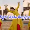 సారంగ దరియాకు బాలయ్య కుమార్తె తేజస్విని తుఫాన్ డ్యాన్స్! సాయిపల్లవికి షాక్.. వీడియో వైరల్! సారంగ దరియాకు బాలయ్య కుమార్తె తేజస్విని తుఫాన్ డ్యాన్స్! సాయిపల్లవికి షాక్.. వీడియో వైరల్!