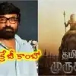 Vijay Sethupathi Joins Dhanush & Vetrimaaran for 'Thamizh Murugan' Epic Vijay Sethupathi Joins Dhanush & Vetrimaaran for 'Thamizh Murugan' Epic