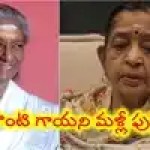 ఆ కుట్రదారుల కళ్లు చల్లబడతాయా? పి. సుశీల సంచలన వ్యాఖ్యలు! ఆ కుట్రదారుల కళ్లు చల్లబడతాయా? పి. సుశీల సంచలన వ్యాఖ్యలు!