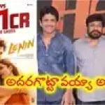 Akhil's 'Lenin' Box Office Storm: 61.1 Cr in 3 Days! Chiranjeevi Praises Go Viral Akhil's 'Lenin' Box Office Storm: 61.1 Cr in 3 Days! Chiranjeevi Praises Go Viral