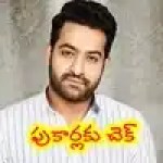 Jr. NTR's Political Entry: Official Clarity & Truth Behind July 18 Event Jr. NTR's Political Entry: Official Clarity & Truth Behind July 18 Event