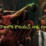 ప్రభాస్ సపోర్ట్.. వరుణ్ తేజ్ 'కొరియన్ కనకరాజు' టీజర్.. మాస్ విధ్వంసం షురూ! ప్రభాస్ సపోర్ట్.. వరుణ్ తేజ్ 'కొరియన్ కనకరాజు' టీజర్.. మాస్ విధ్వంసం షురూ!