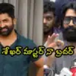 Shocking: జానీ vs శేఖర్ మాస్టర్ గొడవలు లేవు! చిరంజీవి సపోర్ట్తో మాస్టర్స్ మళ్లీ ఒక్కటి! Shocking: జానీ vs శేఖర్ మాస్టర్ గొడవలు లేవు! చిరంజీవి సపోర్ట్తో మాస్టర్స్ మళ్లీ ఒక్కటి!