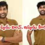 మాస్ అప్డేట్: నెలకు 20 కథలు వింటున్న హీరో తిరువీర్ – ఇండస్ట్రీలో కంఫర్టబుల్ పొజిషన్! మాస్ అప్డేట్: నెలకు 20 కథలు వింటున్న హీరో తిరువీర్ – ఇండస్ట్రీలో కంఫర్టబుల్ పొజిషన్!