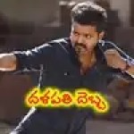 జననాయగన్' విధ్వంసం షురూ! స్టార్ హీరోలు సైతం వణికిపోతున్నారా? జననాయగన్' విధ్వంసం షురూ! స్టార్ హీరోలు సైతం వణికిపోతున్నారా?