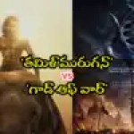ధనుష్-వెట్రిమారన్ 'మురుగన్' మాస్ గ్లింప్స్: ఎన్టీఆర్ 'గాడ్ ఆఫ్ వార్'కి షాకింగ్ పోటీ! ధనుష్-వెట్రిమారన్ 'మురుగన్' మాస్ గ్లింప్స్: ఎన్టీఆర్ 'గాడ్ ఆఫ్ వార్'కి షాకింగ్ పోటీ!