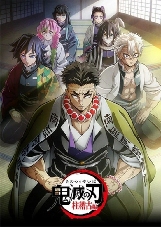 Demon Slayer Season 4 Hindi Dubbed ( Completed ) Demon Slayer Season 4 Hindi Dubbed ( Completed )