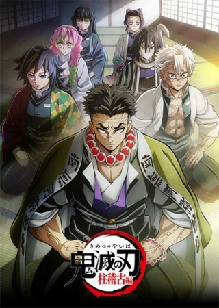 Demon Slayer Season 4 Hindi Dubbed ( Completed ) Demon Slayer Season 4 Hindi Dubbed ( Completed )