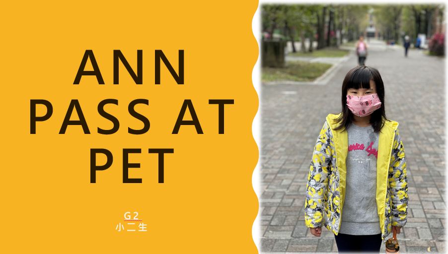 小二生通過英檢PET 小二生通過英檢PET