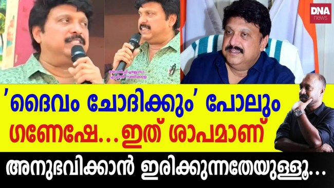 The Fall of K.B. Ganesh Kumar The Fall of K.B. Ganesh Kumar