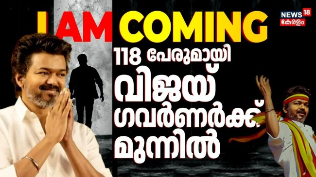 Vijay Set to Become Tamil Nadu CM Vijay Set to Become Tamil Nadu CM