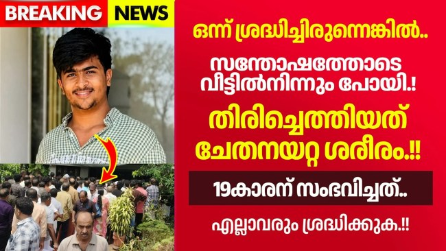 Pilathara Road Accident Pilathara Road Accident