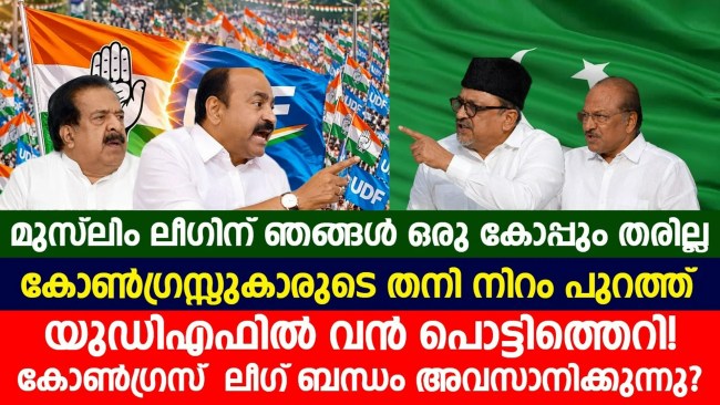 Congress and Muslim League Congress and Muslim League