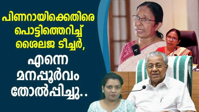 CPM Internal Crisis CPM Internal Crisis