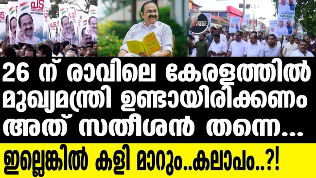 Kerala Leadership Race Kerala Leadership Race