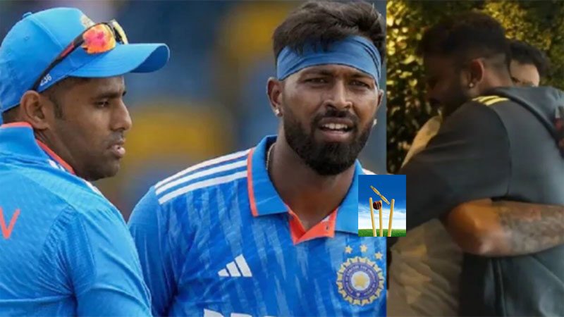 Hardik Pandya Hugs Suryakumar Yadav: हार्दिक पांड्या का ‘जादू की झप्पी’ हुआ वायरल, कप्तान सूर्यकुमार यादव का रिएक्शन देखने लायक था Hardik Pandya Hugs Suryakumar Yadav: हार्दिक पांड्या का ‘जादू की झप्पी’ हुआ वायरल, कप्तान सूर्यकुमार यादव का रिएक्शन देखने लायक था