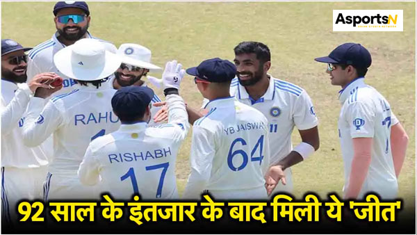 IND Vs BAN: टीम इंडिया ने रचा इतिहास, 92 साल बाद हासिल की ये उपलब्धि IND Vs BAN: टीम इंडिया ने रचा इतिहास, 92 साल बाद हासिल की ये उपलब्धि