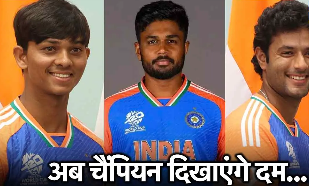 तीसरे मैच में यशस्वी, संजू और शिवम को मौका मिलेगा, किसका कार्ड कट जाएगा? तीसरे मैच में यशस्वी, संजू और शिवम को मौका मिलेगा, किसका कार्ड कट जाएगा?