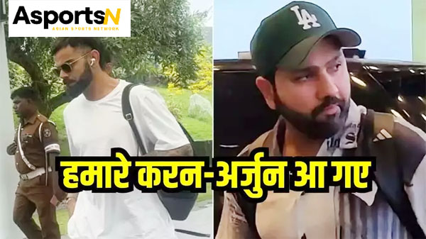 SL vs IND : आँखों में काले चश्मे, सिर पर स्वैगर कैप…विराट कोहली और रोहित शर्मा श्रीलंका पहुंचे SL vs IND : आँखों में काले चश्मे, सिर पर स्वैगर कैप…विराट कोहली और रोहित शर्मा श्रीलंका पहुंचे