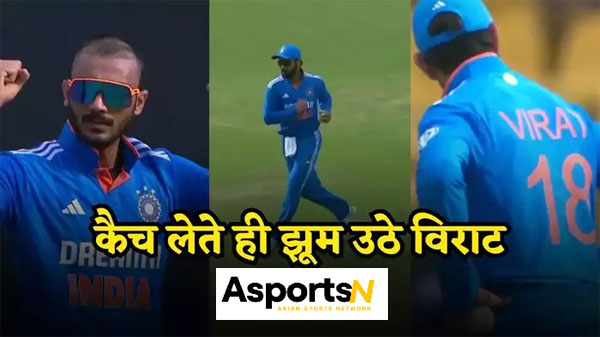 IND vs SL : विराट कोहली ने रियान पराग के साथ किया डांस IND vs SL : विराट कोहली ने रियान पराग के साथ किया डांस