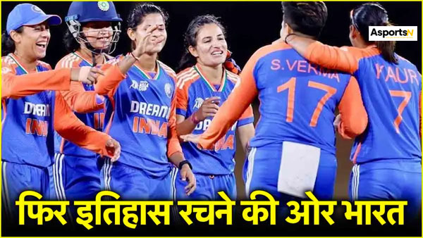 Women Asia Cup 2024 : भारतीय गेंदबाजों ने सेमीफाइनल में बांग्लादेश के बल्लेबाजों को रौंदा Women Asia Cup 2024 : भारतीय गेंदबाजों ने सेमीफाइनल में बांग्लादेश के बल्लेबाजों को रौंदा