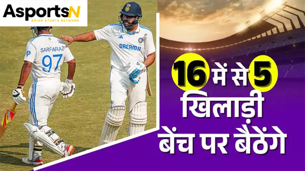 Cricket News: 5 भारतीय खिलाड़ी जिन्हें पहले टेस्ट की प्लेइंग इलेवन में जगह मिलना मुश्किल होगा! Cricket News: 5 भारतीय खिलाड़ी जिन्हें पहले टेस्ट की प्लेइंग इलेवन में जगह मिलना मुश्किल होगा!