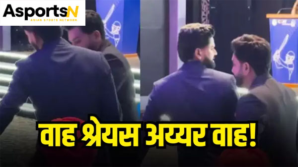 CEAT Award Winner List : इसे कहा जाता है – श्रेयस अय्यर ने रोहित शर्मा को दी श्रद्धांजलि CEAT Award Winner List : इसे कहा जाता है – श्रेयस अय्यर ने रोहित शर्मा को दी श्रद्धांजलि
