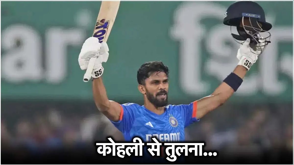 रुतुराज गायकवाड़ से तुलना पर बोले विराट कोहली रुतुराज गायकवाड़ से तुलना पर बोले विराट कोहली