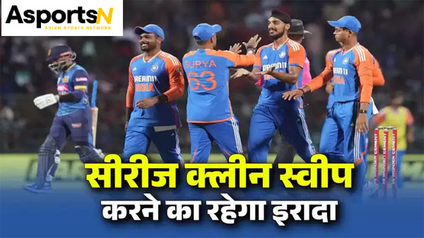 Sri Lanka vs India दुबे को मिल सकता है मौका, गिल की वापसी की संभावना, तीसरे टी20 में टीम इंडिया में हो सकते हैं तीन बदलाव Sri Lanka vs India दुबे को मिल सकता है मौका, गिल की वापसी की संभावना, तीसरे टी20 में टीम इंडिया में हो सकते हैं तीन बदलाव