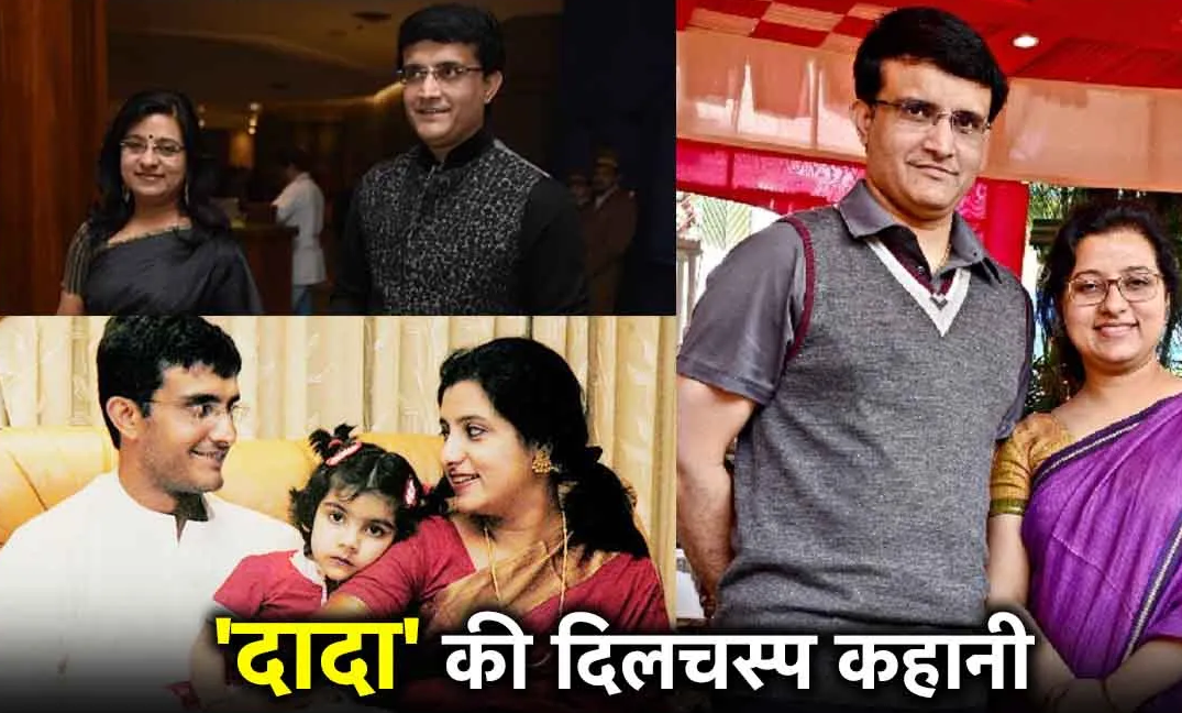 सौरव गांगुली का सालों से अफेयर था, फिर करनी पड़ी थी दोबारा शादी; एक्ट्रेस के साथ भी जुड़ा था नाम सौरव गांगुली का सालों से अफेयर था, फिर करनी पड़ी थी दोबारा शादी; एक्ट्रेस के साथ भी जुड़ा था नाम