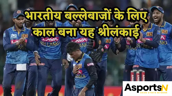 Jeffrey Vandersay : कौन है वो अनजान गेंदबाज जिसने भारतीय बल्लेबाजी को बर्बाद कर दिया, विराट-रोहित को भी नहीं छोड़ा Jeffrey Vandersay : कौन है वो अनजान गेंदबाज जिसने भारतीय बल्लेबाजी को बर्बाद कर दिया, विराट-रोहित को भी नहीं छोड़ा