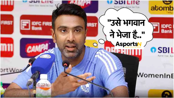 R Ashwin: अश्विन ने दूसरे टेस्ट के बाद कहा-भगवान ने उन्हें भेजा R Ashwin: अश्विन ने दूसरे टेस्ट के बाद कहा-भगवान ने उन्हें भेजा