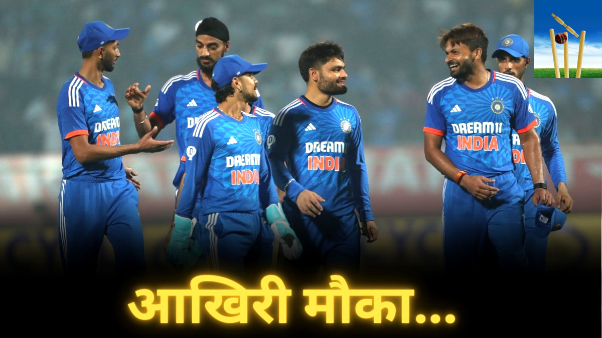 Ishan Kishan Comeback Update : टीम इंडिया में वापसी करने का एकमात्र तरीका, क्या स्टार खिलाड़ी सफल होगा? Ishan Kishan Comeback Update : टीम इंडिया में वापसी करने का एकमात्र तरीका, क्या स्टार खिलाड़ी सफल होगा?