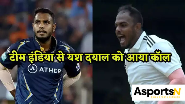 Yash Dayal: लगातार 5 छक्के लगाने से लेकर पहली बार भारत की टेस्ट टीम में मौका पाने तक का यश दयाल का सफर आसान नहीं था। Yash Dayal: लगातार 5 छक्के लगाने से लेकर पहली बार भारत की टेस्ट टीम में मौका पाने तक का यश दयाल का सफर आसान नहीं था।