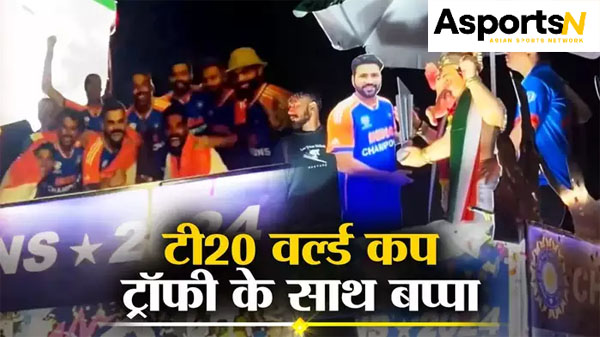 Ganesh Chaturthi 2024: विजय परेड में भगवान गणेश के साथ ट्रॉफी पकड़े रोहित शर्मा Ganesh Chaturthi 2024: विजय परेड में भगवान गणेश के साथ ट्रॉफी पकड़े रोहित शर्मा